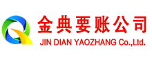 剑阁清债公司
